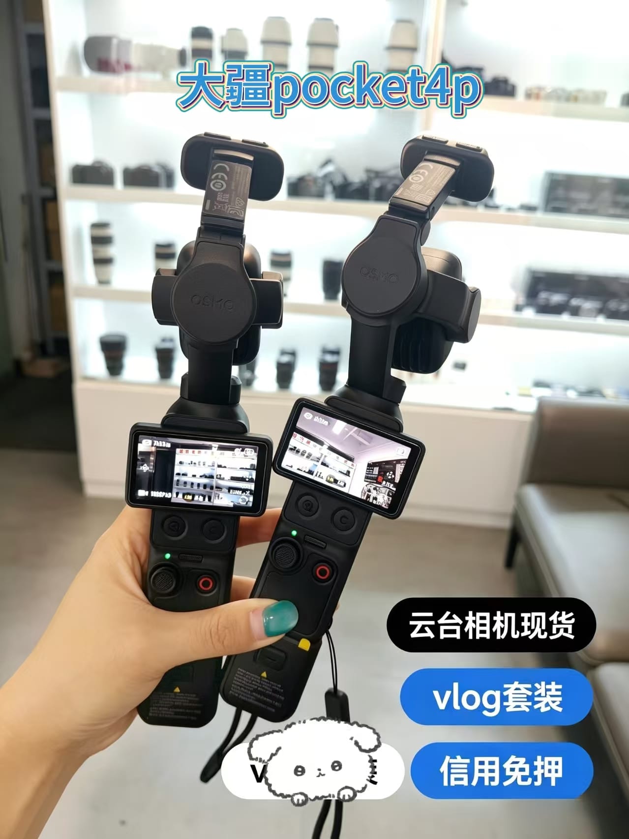 大疆Pocket4云台相机Vlog套装租赁