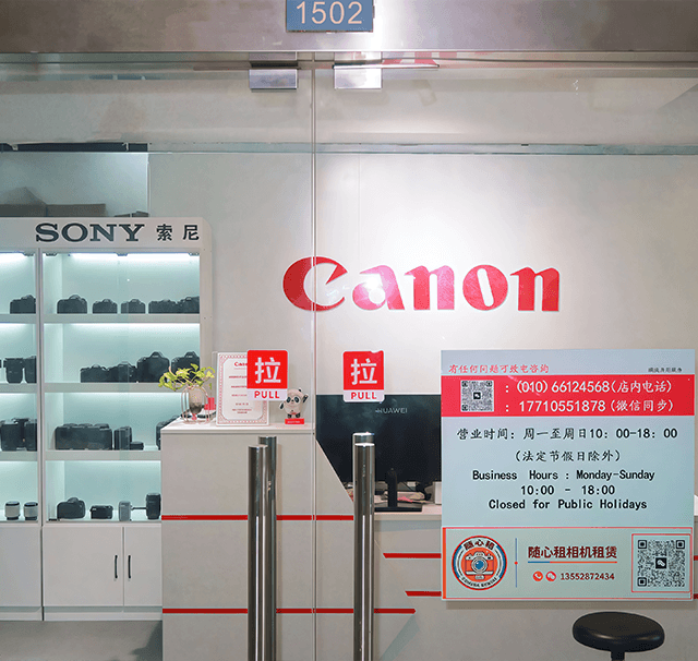 佰腾相机门店入口实景与联系方式展示